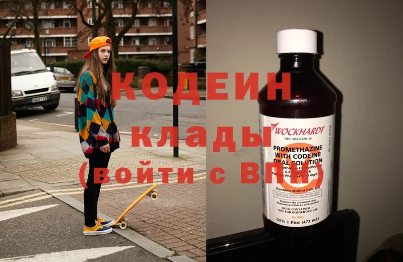 маркетплейс официальный сайт  Екатеринбург  Codein Purple Drank 